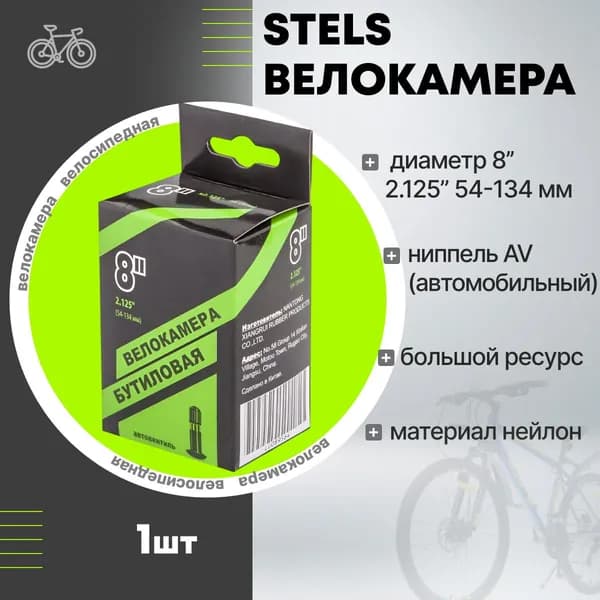 Велокамера NTG 8" x 2.125" автовентиль, в инд. упаковке