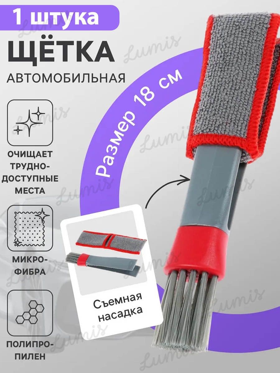 Кисть для детейлинга, 1 шт.