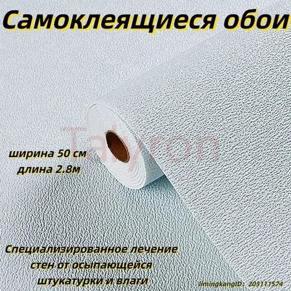 Самоклеящиеся обои из диатомовой грязи с мягкой алюминиевой фольгой, 280x50 см. Используются в любой части дома: кухня, ванная, вилла и спальня.