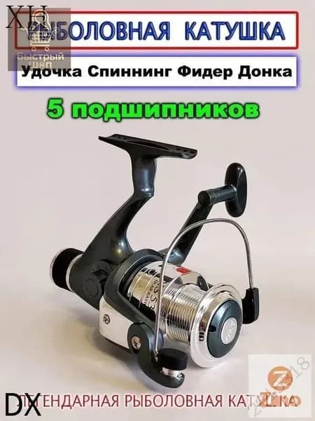 Катушка