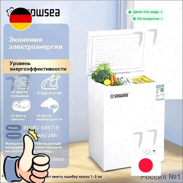 Морозильная камера морозильник，с корзиной，60L，2в1 ларь/холодильник， удобный горизонтальный шкаф，полная гарантия  I42L, голубой
