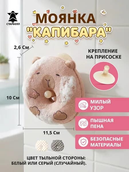Средство для купания детей