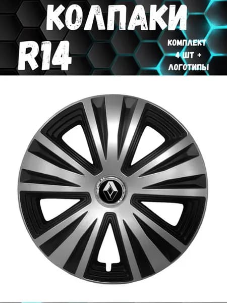 Колпаки R14 Glory Mix Renault, комплект 4 шт