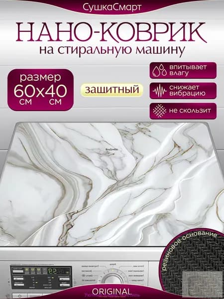 Коврик для ванной 40x60 см