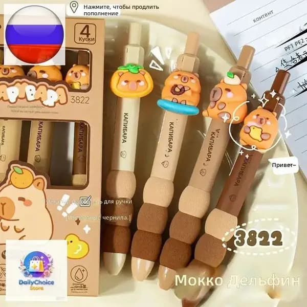Набор магнитных ручек из 4 предметов: ручки с плюшевыми брелоками Панда, Собака и Капибара, чернила 0.5 мм