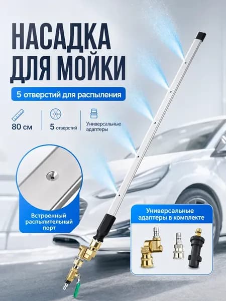 Насадка для очистки радиатора авто двойная（80cm）
