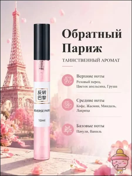 Наливная парфюмерия XS013 10 мл