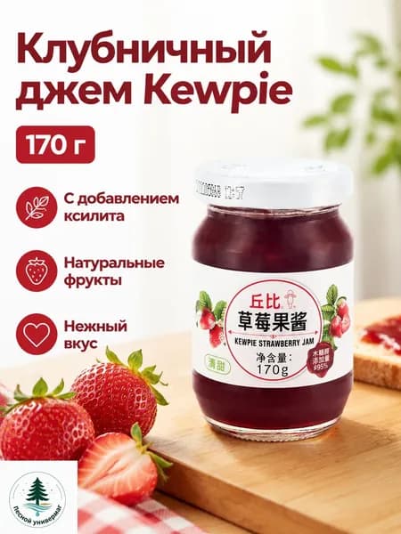 Фруктовый джем с кусочками клубники, 170 г, в стеклянной банкепикниккемпинг
