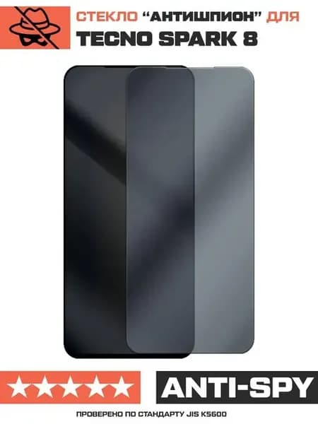 Стекло АНТИШПИОН для TECNO Spark 8