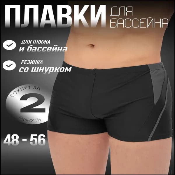 Плавки купальные боксеры Cloth Пляжная одежда, 1 шт