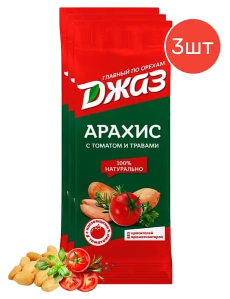 Арахис жареный с томатами и травами, 70г 3шт