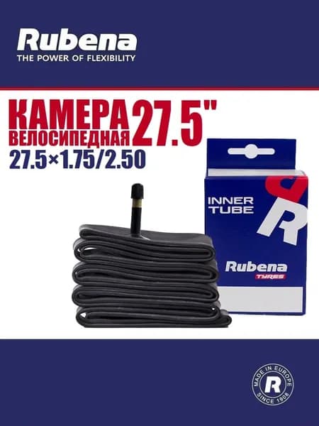 Велокамера 27.5" Rubena Tubes, камера велосипедная 27.5х1.75/2.50 автониппель, камера для велосипеда 27.5*2.125 (Чехия)