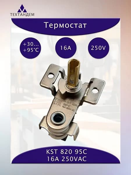 Терморегулятор, термостат до 4000Вт Универсальный, темно-серый