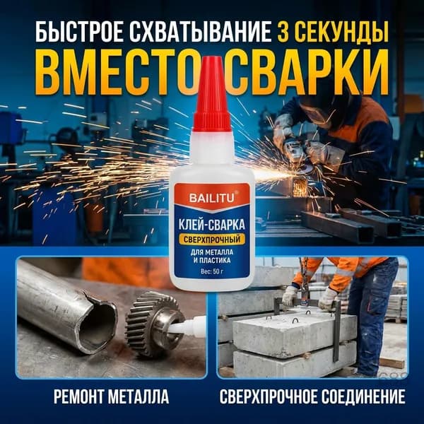 Клей хозяйственный 10 мл, 1 шт.