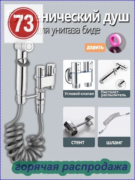 Комплект сантехники