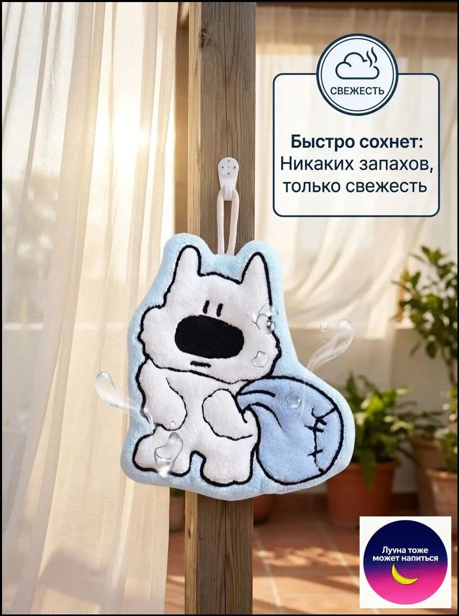 Носовой платок
