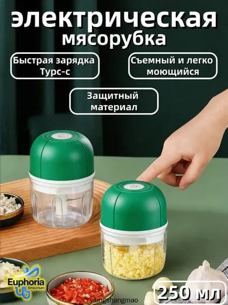 Мясорубка для детского питания, мясору бкаэлект рическая мини, титановый нож 3 лопасти
