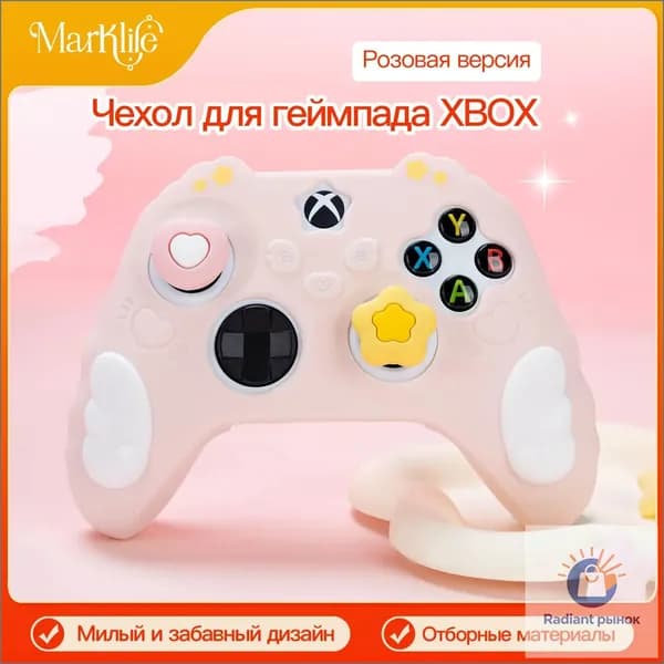 XBOX кожух для контроллера с лапками кота, изготовлен из силикона, совместим с контроллером Xbox Series X.