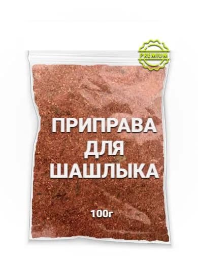 Приправа для шашлыка специя премиум Абхазия без соли 100г