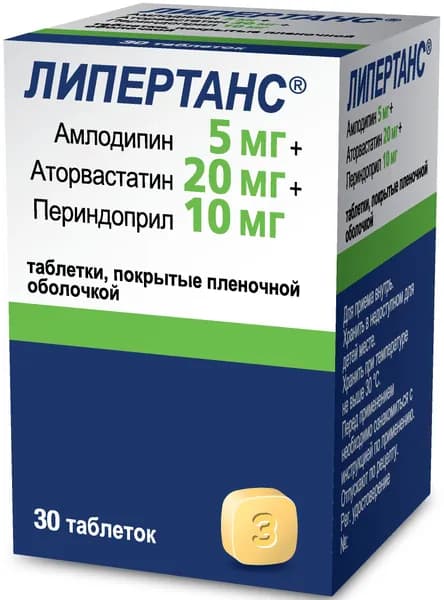 Липертанс, таблетки, покрыт, плен, об, 5 мг+ 20 мг+ 10 мг, 30 шт,