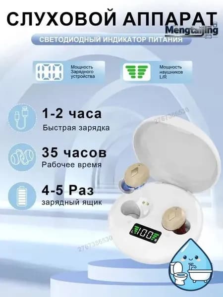 Невидимый ушной цифровой чип для слухового аппарата Ite mini