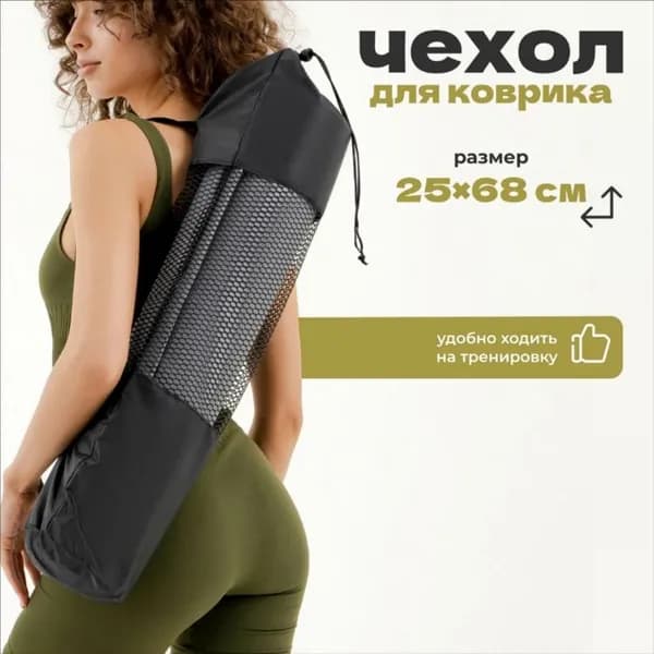 Чехол для спортивного инвентаря