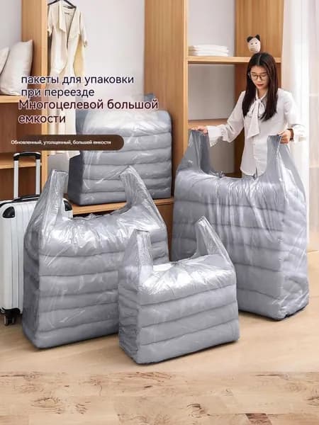 Зип пакет 75 см х 110 см