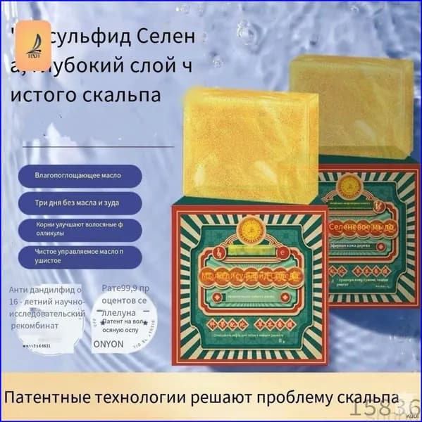 Твердое мыло