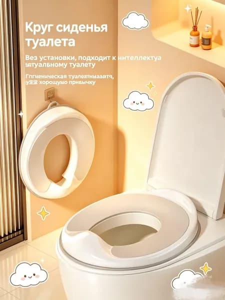 Накладка на унитаз детская/сиденье для унитаза/горшок детский/