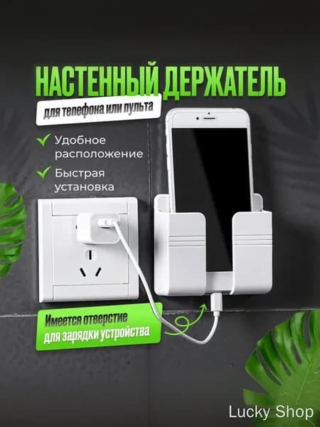 Органайзер на бытовую технику9х10х2.5 см.
