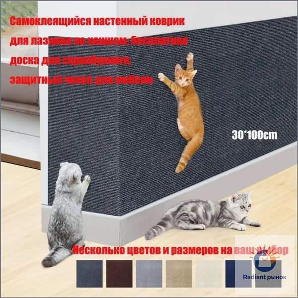 Когтеточка для кошек,когтеточка самоклеющаяся,