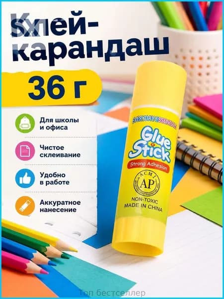 Клей канцелярский Карандашдля пазлов, для скрапбукинга 1 шт./ 36 г.