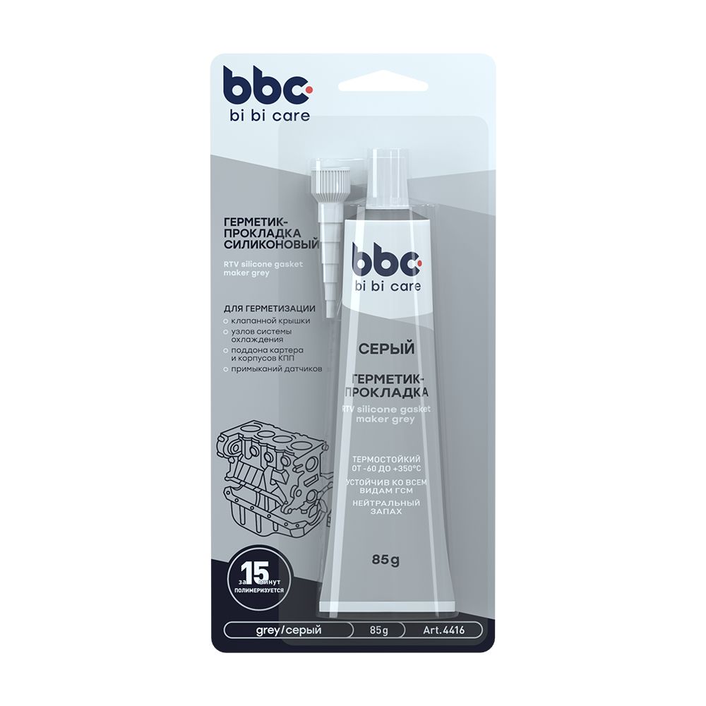 LAVR BiBiCare Герметик-прокладка силиконовый серый (85g) Ln4416