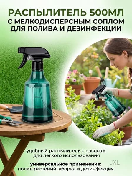 Рассеиватель для садовой лейки 1 шт