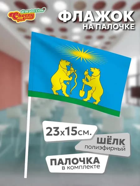 Флаг 23x15 на палочке Северо-Енисейский район (Красноярский край)