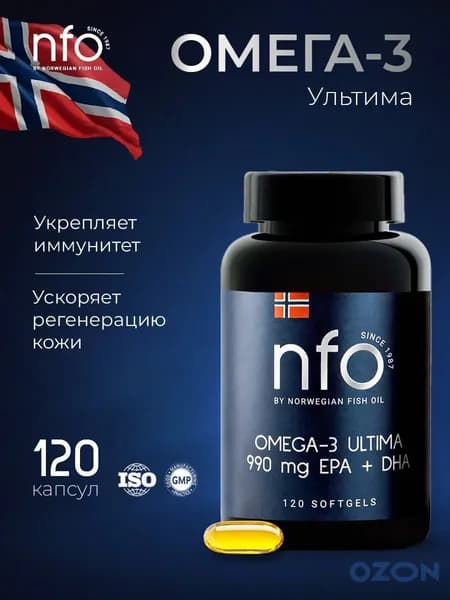 NFO Омега-3 Ультима для сердца и сосудов, повышение тонуса и энергии, 120 капсул по 1320 мг/ Норвегия
