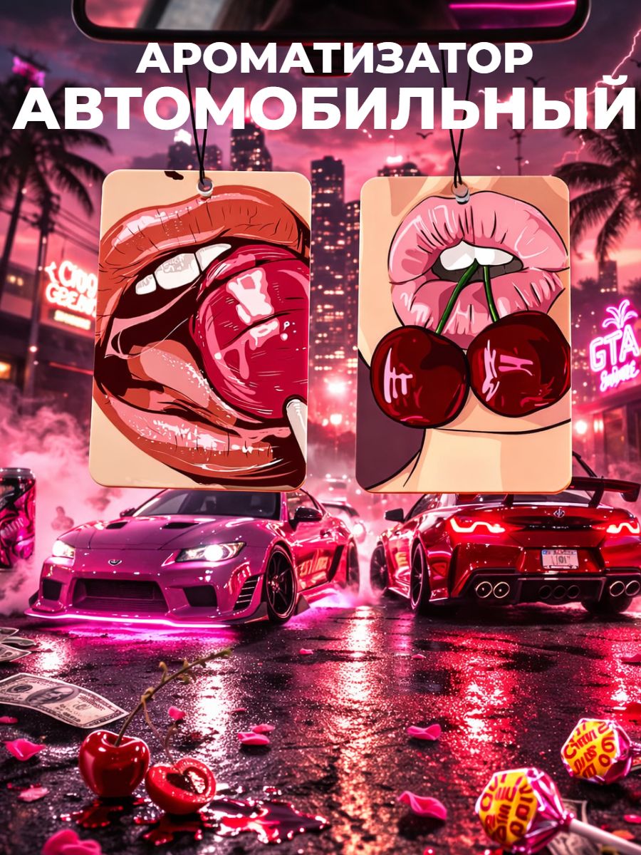 Ароматизатор автомобильный "Девочка"