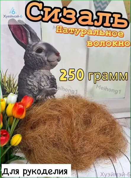 Скидка сегодня!Кокосовое волокно для гнезда 250 г, натуральный наполнитель птиц и грызунов, кокосовая койра попугаев, хомяков голубей, материал гнездования