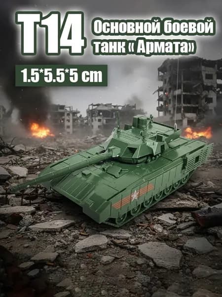 4D военная модель игрушечного танка 1/72