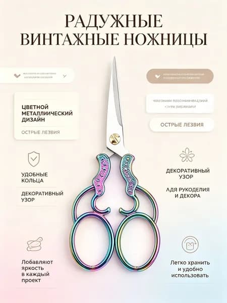 Ножницы для чая винтажные: патинированные, звёздочки