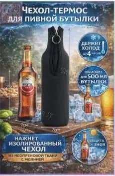 Термокружка, черный