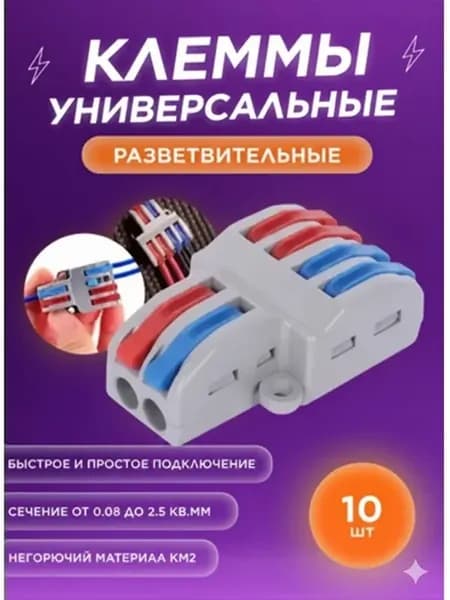 Ваги клеммы соединительные аналог LT-42 вага 10шт