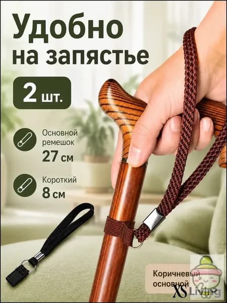 Текстильный ремешок для тростей