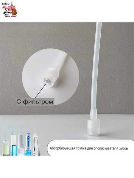 Подходит для обычных насосных фитингов для стоматологического ирригатора Mijia