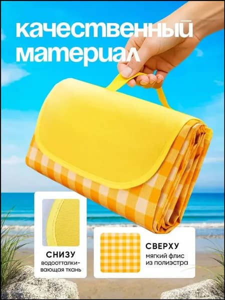 Складной галечный коврик для пляжа и пикника, дорожный, водонепроницаемый, с откидной спинкой, 2*2 метра, flying leaf