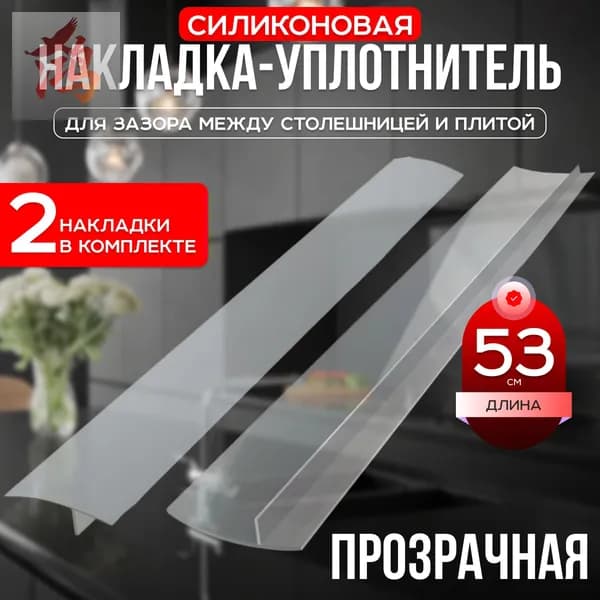 Защитный экран от брызг на плиту