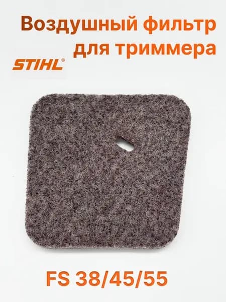 Фильтр воздушный для триммера