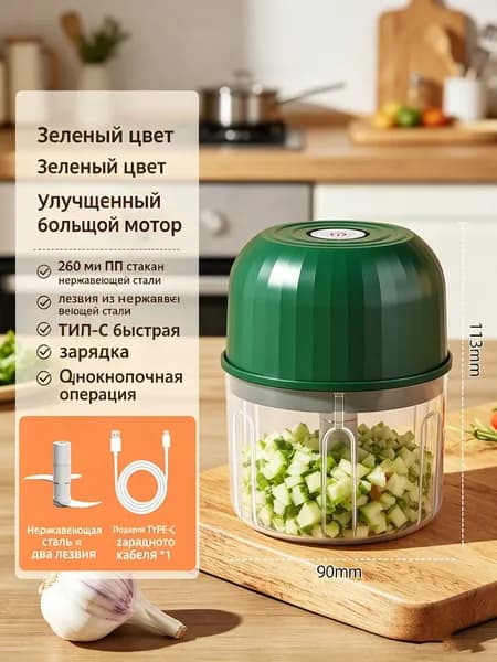 Электрический измельчитель для чеснока и мяса, мини кухонный прибор приготовления пюре из