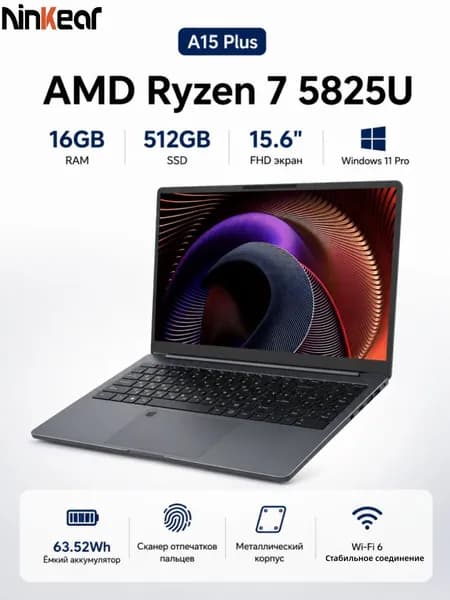 Ninkear A15 PLUS 15.6" AMD Ryzen 7 5825U RAM 16 ГБ, SSD 512ГБ, Русская клавиатура, Windows Ноутбук 15.6", AMD Rayzen 7 5825U, RAM 16 ГБ, SSD 512 ГБ, AMD Radeon Graphics, Windows Pro, темно-серый, Русская раскладка