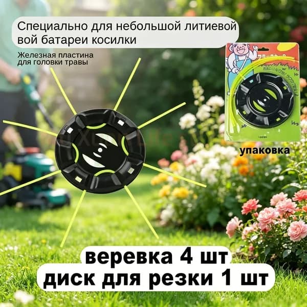 Катушка для триммера 2 мм
